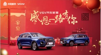 专注创新，中国重汽VGV不断深化品牌意识弘扬品牌价值