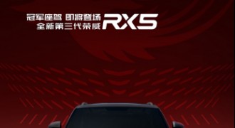 冠军座驾！全新第三代荣威RX5礼赠中国女足全队