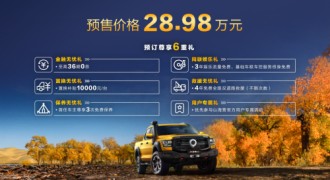 长城炮10月全球销售12763台 累计38个月销量过万 蝉联中国皮卡销冠