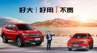 OMG！买它！2019年最值得入手自主中型SUV