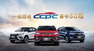 东南汽车 以赛事赢战“最后一公里”