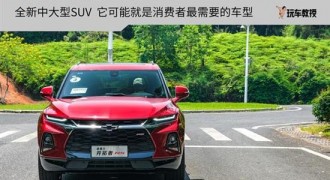 试驾值得关注的大7座SUV 2.0T+9AT巨霸气