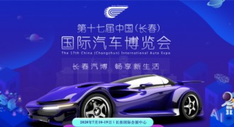 一汽奔腾发布全新概念车B²-Concept 新班子调整战略焕新