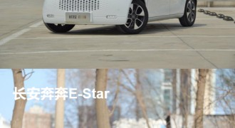 欧拉白猫VS长安奔奔E-Star 谁更能俘获年轻“后浪”的心