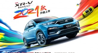 持续领潮 东风Honda 2021款XR-V升级上市