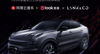 LOOK直播车载版上线领克05 领克汽车牵手网易云音乐开启战略合作