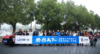体验质美驾趣 全新第三代奔腾B70寻美莫干山！