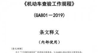 交警冲你挥挥手 加装车顶行李箱违法吗？