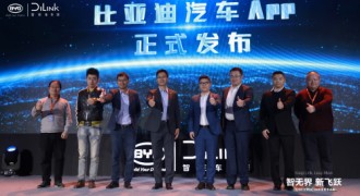 2020比亚迪DiLink年度智享盛典在杭州举办