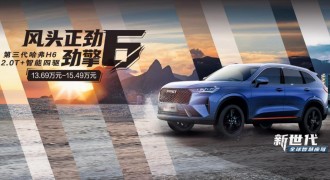 深度解析第三代哈弗H6 2.0T智能四驱版多带劲