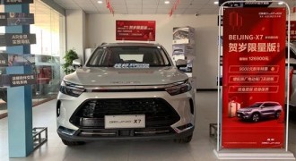 到店实拍 EIJING-X7 贺岁限量版 燃情而至