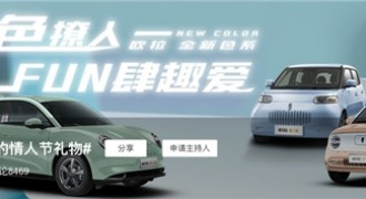 欧拉莫兰迪“心”动情人节 高级色读懂“妳”的生活方式