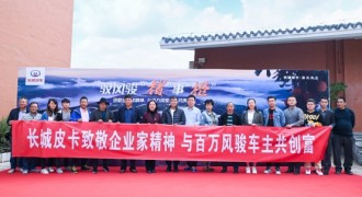 致敬企业家精神 2021款风骏5和2021款风骏7再访褚橙庄园