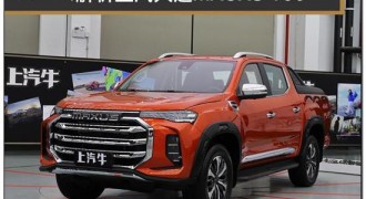 定位更高端 实拍解析上汽大通MAXUS T90