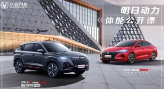 强我中国“芯” 长安汽车蓝鲸动力体验