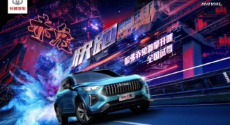 哈弗赤兔用智能、安全挑战重庆8D魔幻城
