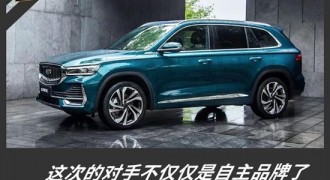 向合资发起进攻 吉利星越L能有多少胜算？