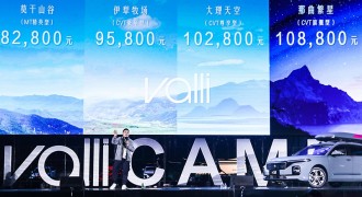 新宝骏 Valli（向往）预售价8.28-10.88万