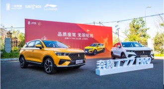品质再升级，一汽奔腾T77PRO 2021款为进阶而来