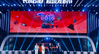 倾情618坦克惠用户 嗨购狂欢不限量供应