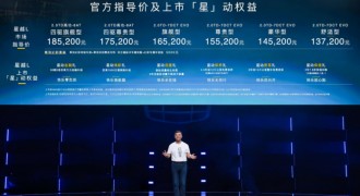 为“中国汽车价值”而战，中国星旗舰SUV星越L 13.72万元起售