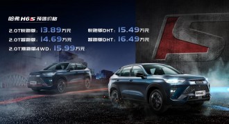 H6家族首款轿跑SUV！哈弗H6S预售13.89万起，至低0首付提车