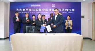 吉利商用车联手雀巢中国，智慧绿色运力解决方案助力“零碳”供应链