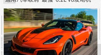 宣告结束 通用汽车取消