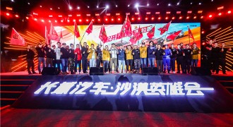 长城炮皮卡学院成立 长城皮卡1-9月全球累计销售166726台