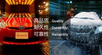 丰田成功的密码：“道”与“术”