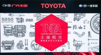 丰田TNGA导入中国4年 给消费者带来了什么