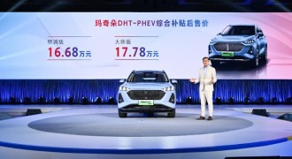 27项智能驾驶辅助赋能 玛奇朵DHT-PHEV补贴后售价16.68万元起