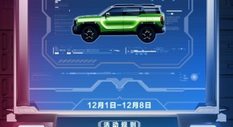 带敢潮创不设限 哈弗X DOG全民开造共创梦想座驾