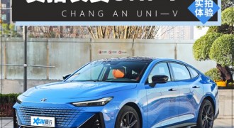 实拍长安UNI-V 十几万便可拥有电动尾翼