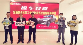 未上市先交车！哈弗神兽先享官计划全国同步落实