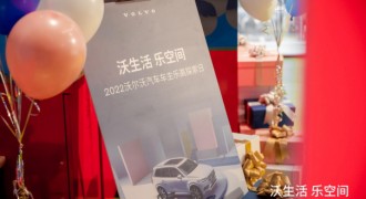 沃生活 乐空间 沃尔沃汽车“车主乐高探索日”正式开启