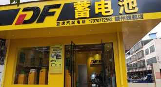 点亮新区域！ DF旗舰店赣落户长征出发地赣州