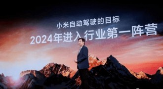 小米汽车售价曝光 将超30万