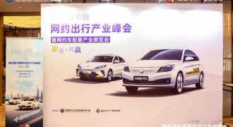 喜报！东风风神E70斩获2022年度网约车车型销量top奖