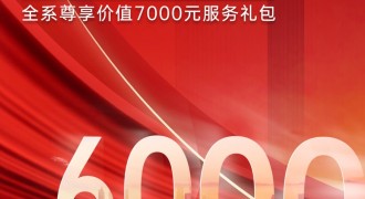 硬核放大招！奇瑞新能源最强购车季 现金钜惠至高6000元