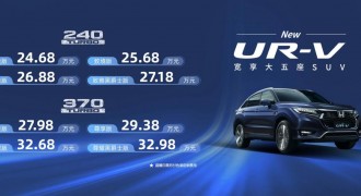 稳行新境 宽享从容 东风Honda全新UR-V焕新上市