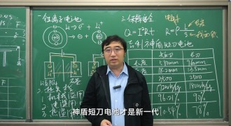 从物理学剖析：神盾短刀为什么全面优于长刀电池