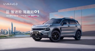 11.88万元起，领克01焕新版正式上市，重新定义15万级燃油SUV“质价比”之选