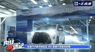让高净值人群开始爱上中国MPV 传祺M8乾崑诠释中国智造的顶格品质