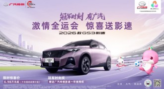 与冠军同行，为梦想加速！参与