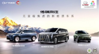 怕坏、怕亏、怕趴窝？传祺向往：新能源“焦虑”，我全解决了！