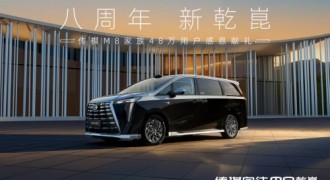 鸿蒙座舱5+乾崑智驾ADS4双智加持！传祺向往M8稳坐华系MPV头把交椅