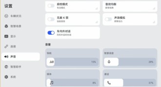 重磅！智界开年红大版本OTA升级， 30 多项进化解锁智能新体验
