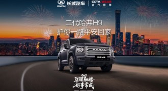 开二代哈弗H9返乡过年：冰雪试炼过的硬派车，才懂回家的踏实与安心